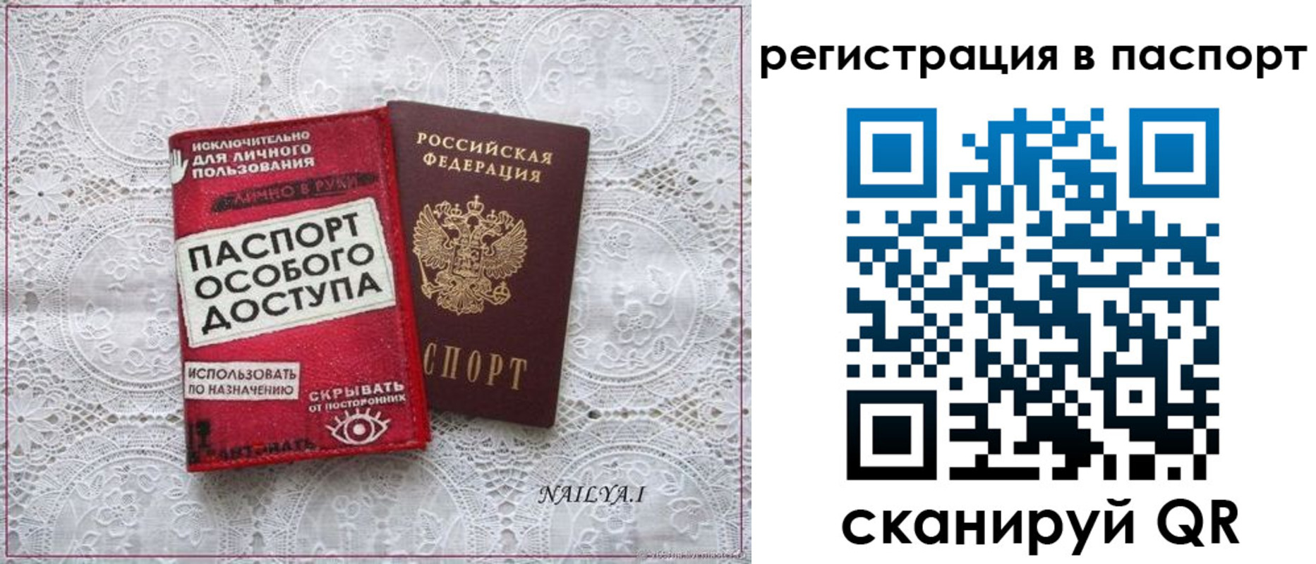 прописка в Семёнове