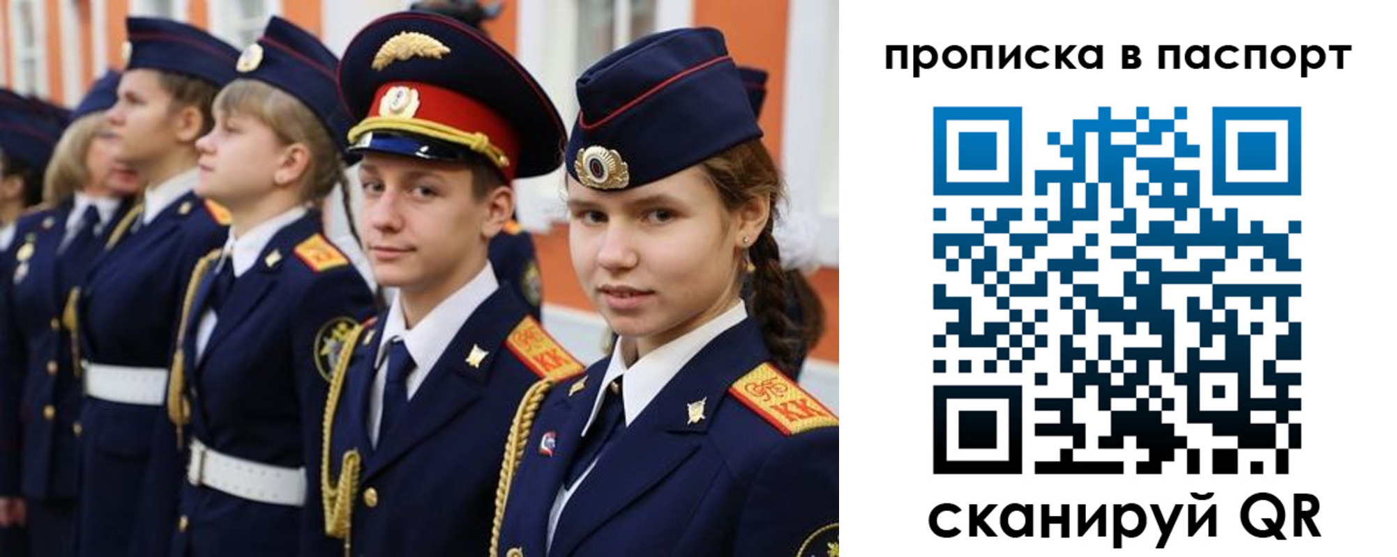 прописка ребенка в Семёнове