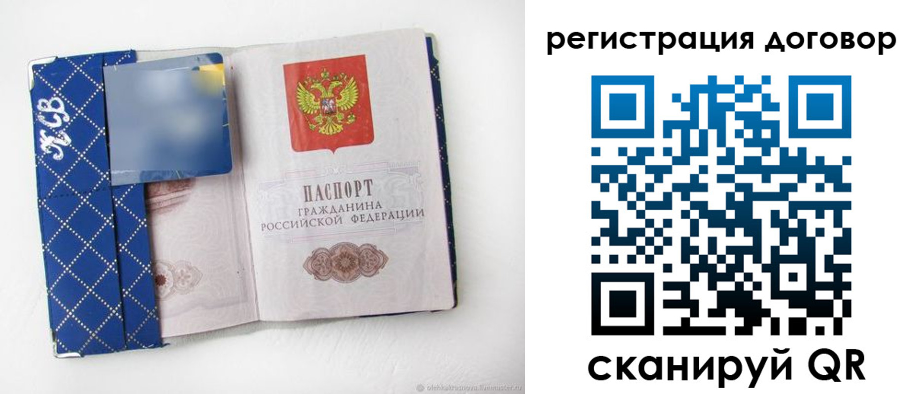 прописка от собственника в Семёнове
