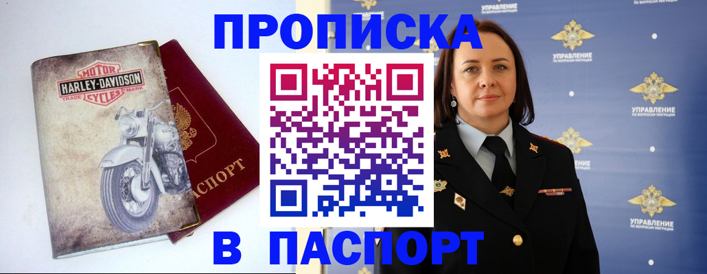 прописка в квартире в Семёнове