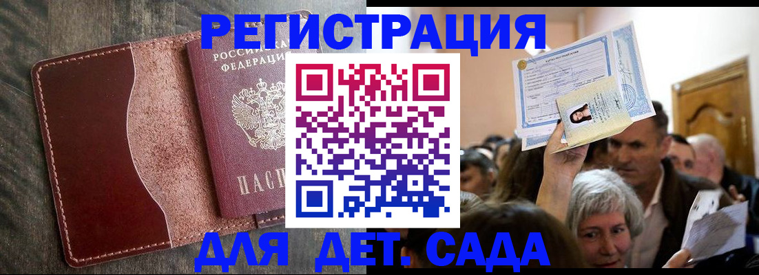 временная регистрация надежно в Семёнове